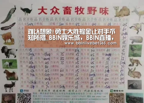 难以想象!勇士大胜掘金让对手不知所措_BBIN娱乐城,BBIN直播,BBIN登录,BBIN百家乐(图1) BBIN娱乐城,BBIN直播,BBIN登录,BBIN百家乐
