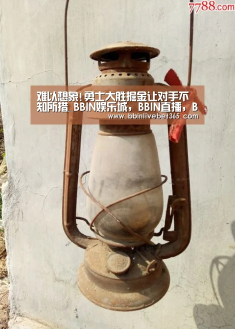 难以想象!勇士大胜掘金让对手不知所措_BBIN娱乐城,BBIN直播,BBIN登录,BBIN百家乐(图3) BBIN娱乐城,BBIN直播,BBIN登录,BBIN百家乐