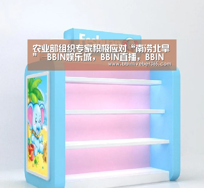 农业部组织专家积极应对“南涝北旱”-BBIN娱乐城,BBIN直播,BBIN登录,BBIN百家乐(图1) BBIN娱乐城,BBIN直播,BBIN登录,BBIN百家乐