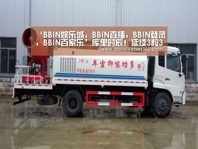‘BBIN娱乐城,BBIN直播,BBIN登录,BBIN百家乐’库里时辰!延续3粒3分轰下11分 助队反超打开火箭(图2) BBIN娱乐城,BBIN直播,BBIN登录,BBIN百家乐