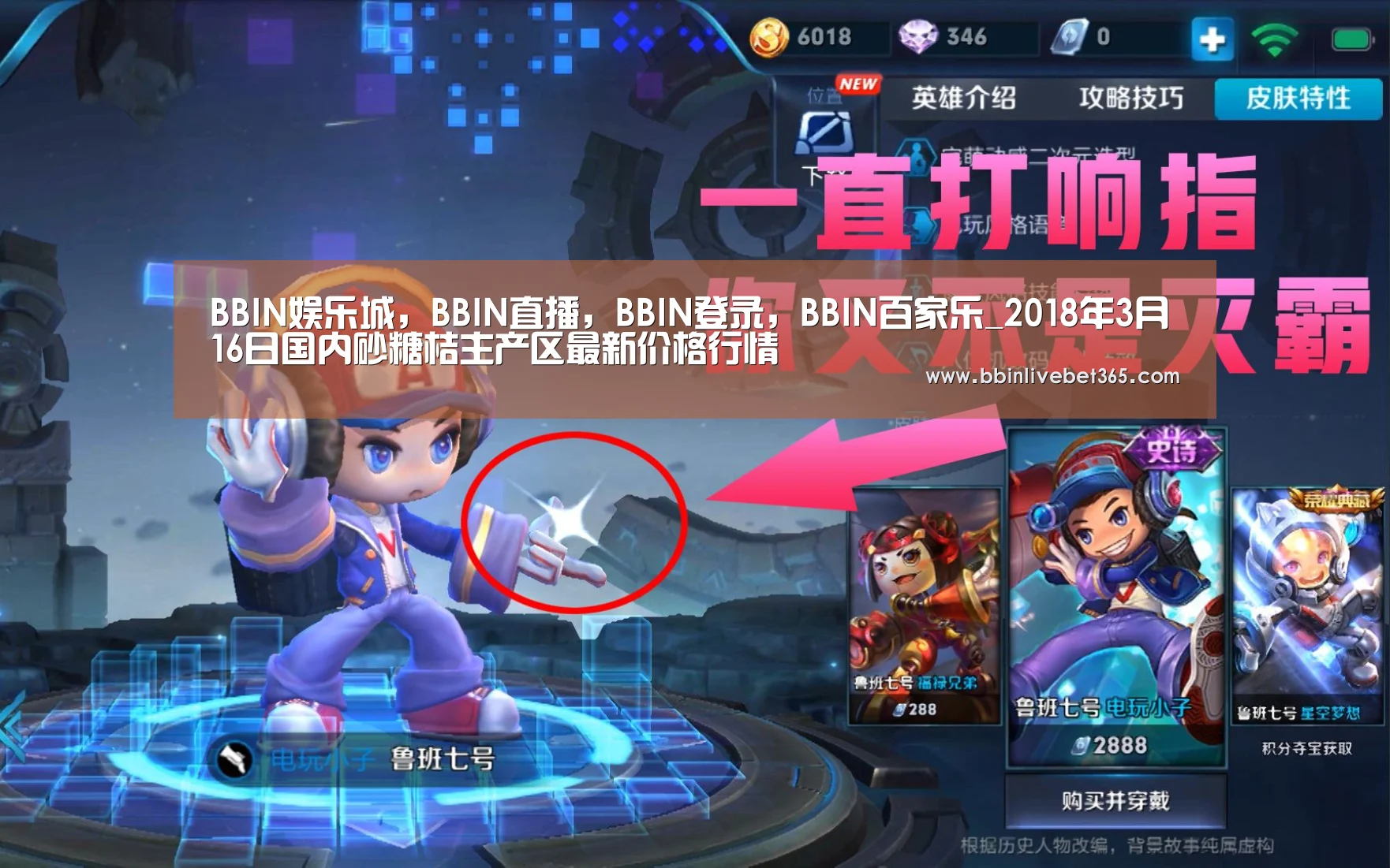 BBIN娱乐城,BBIN直播,BBIN登录,BBIN百家乐_2018年3月16日国内砂糖桔主产区最新价格行情(图1) BBIN娱乐城,BBIN直播,BBIN登录,BBIN百家乐