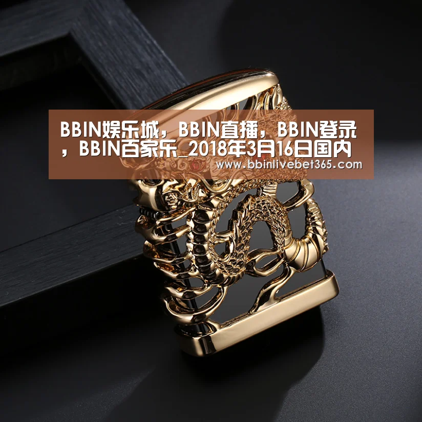 BBIN娱乐城,BBIN直播,BBIN登录,BBIN百家乐_2018年3月16日国内砂糖桔主产区最新价格行情(图3) BBIN娱乐城,BBIN直播,BBIN登录,BBIN百家乐