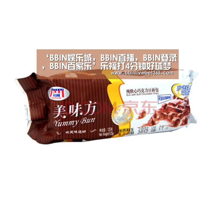 ‘BBIN娱乐城,BBIN直播,BBIN登录,BBIN百家乐’乐福打4分钟好球梦游3节 攻防疲软被霍福德完爆(图1) BBIN娱乐城,BBIN直播,BBIN登录,BBIN百家乐