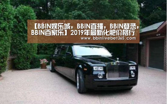 BBIN娱乐城，BBIN直播，BBIN登录，BBIN百家乐