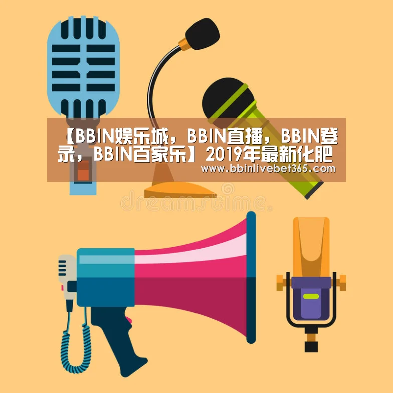 BBIN娱乐城，BBIN直播，BBIN登录，BBIN百家乐