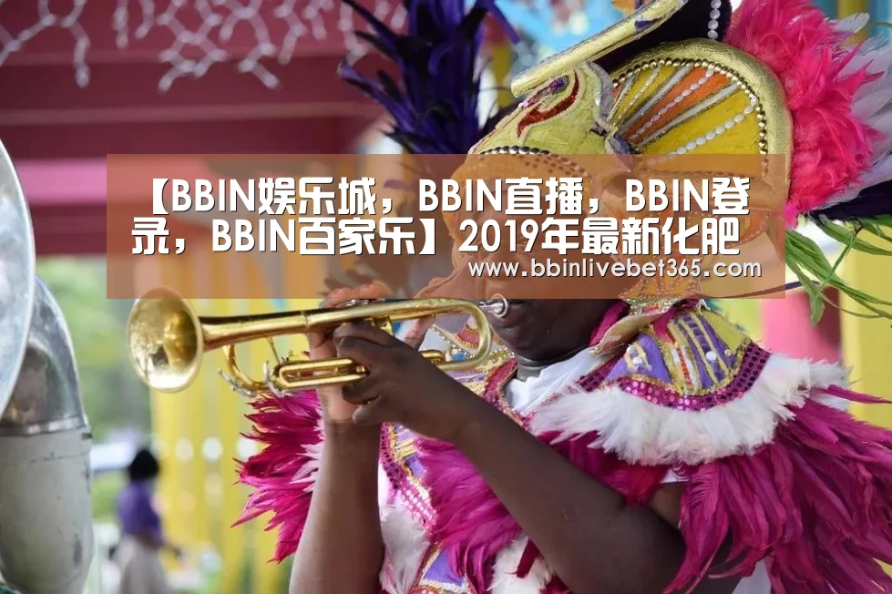 BBIN娱乐城，BBIN直播，BBIN登录，BBIN百家乐