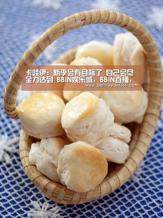 BBIN娱乐城，BBIN直播，BBIN登录，BBIN百家乐