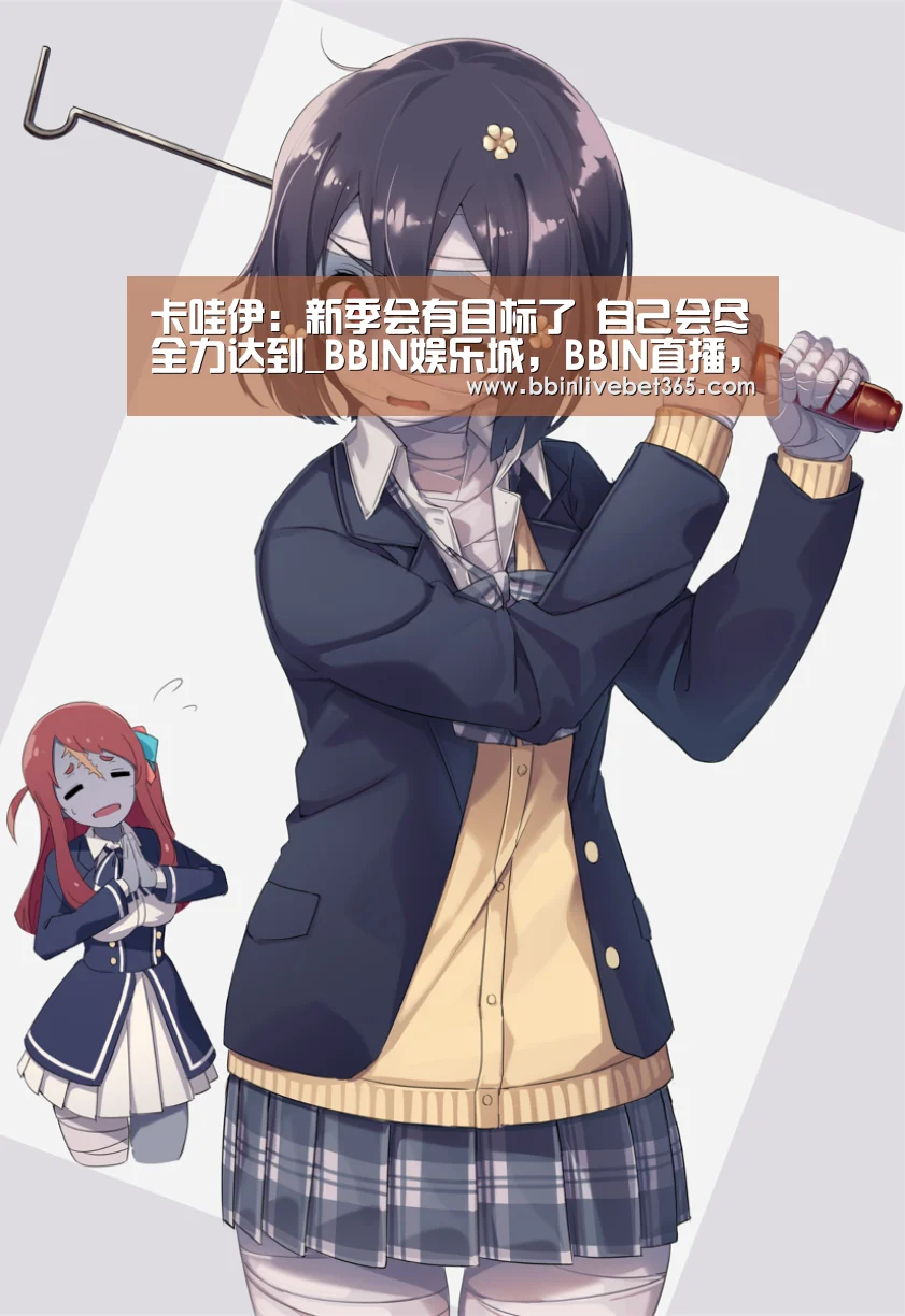 BBIN娱乐城，BBIN直播，BBIN登录，BBIN百家乐